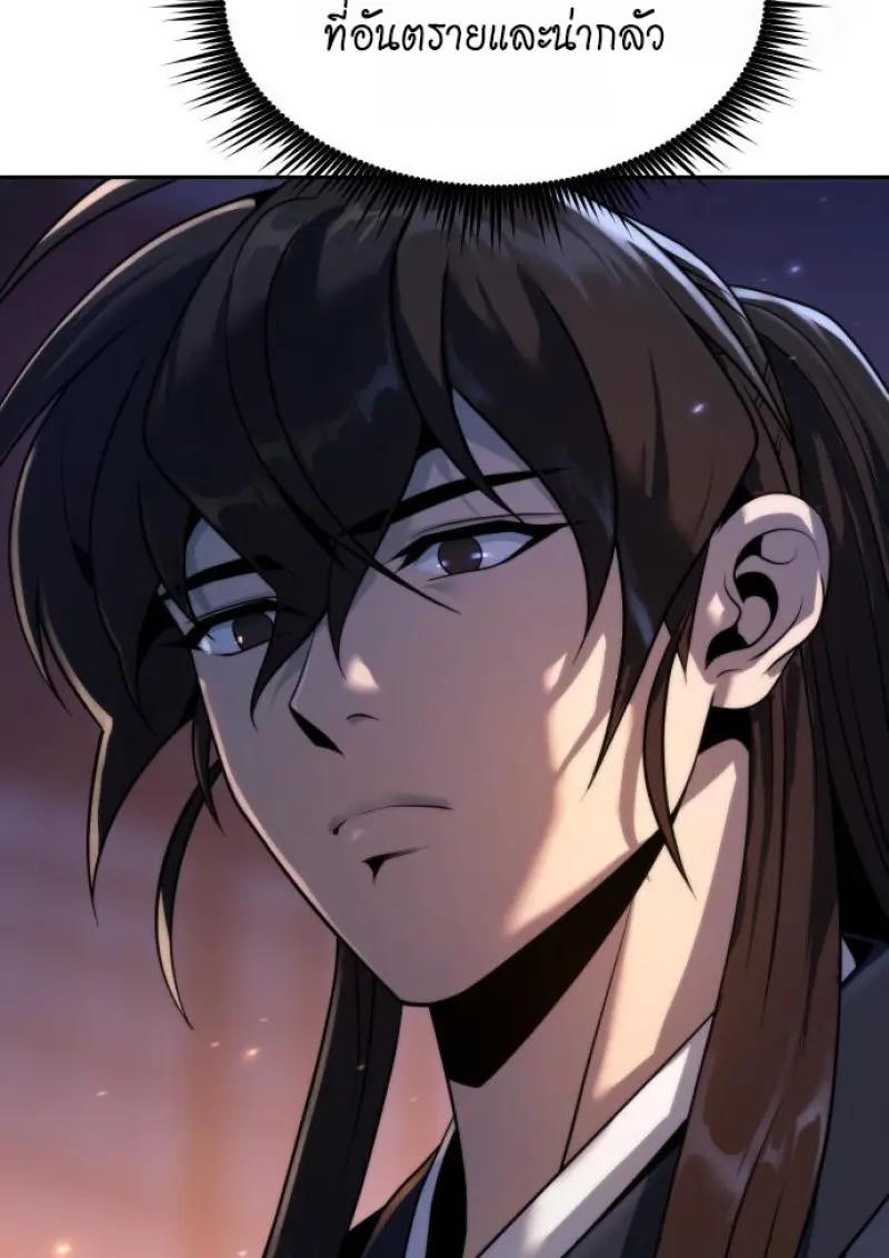 Read Chronicles of the Demon Faction TH Manga Online