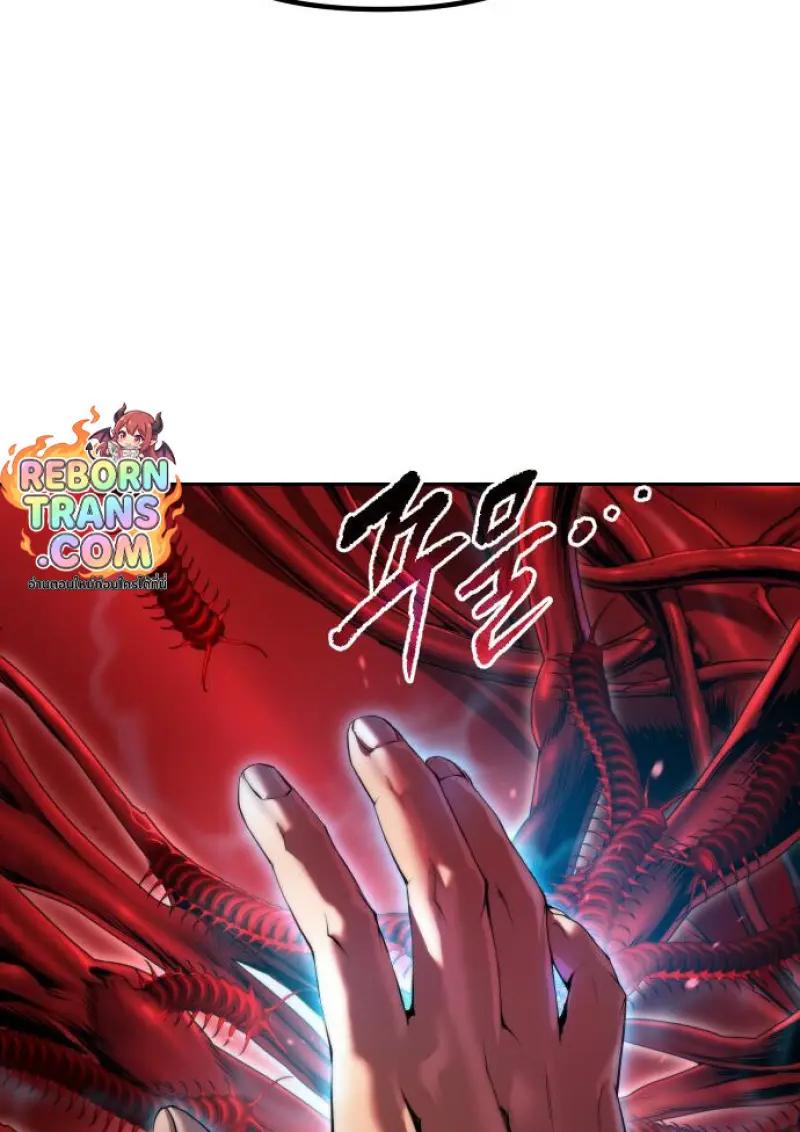 Read Chronicles of the Demon Faction TH Manga Online