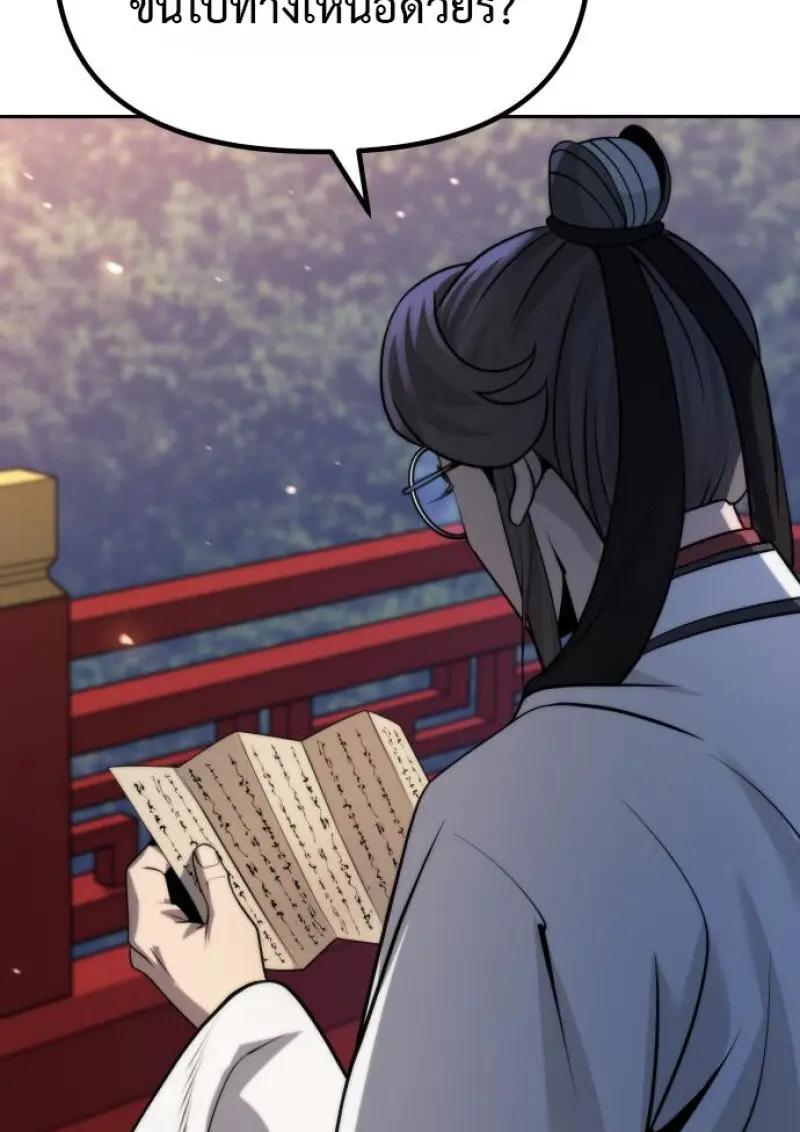 Read Chronicles of the Demon Faction TH Manga Online