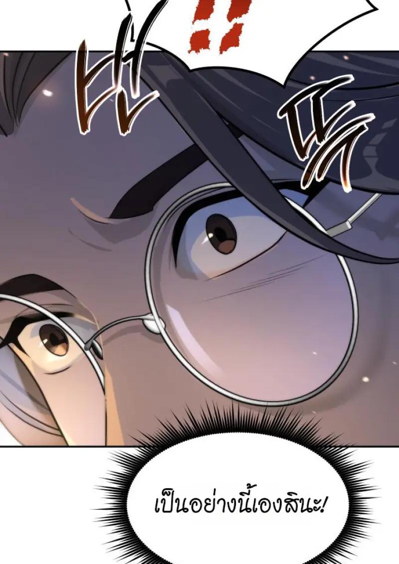 Read Chronicles of the Demon Faction TH Manga Online