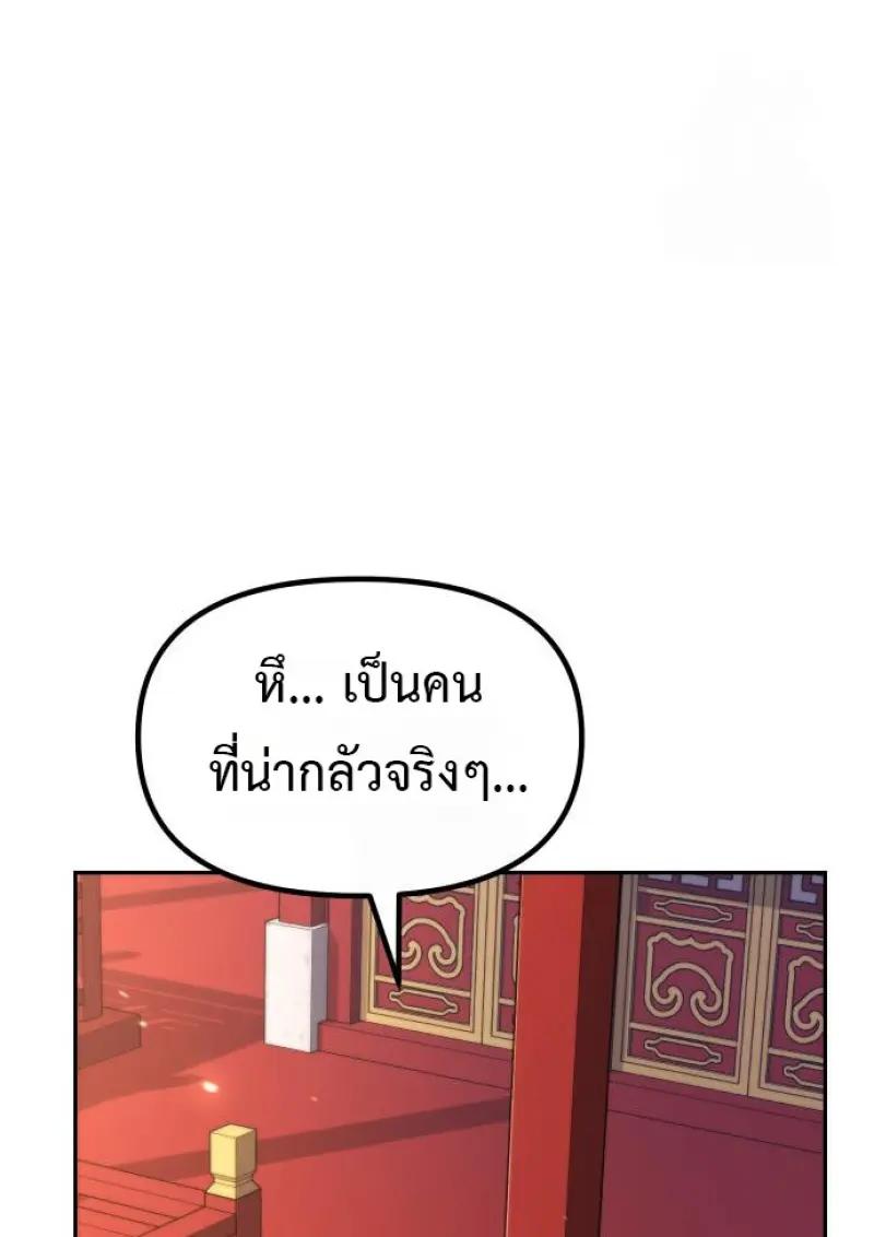 Read Chronicles of the Demon Faction TH Manga Online