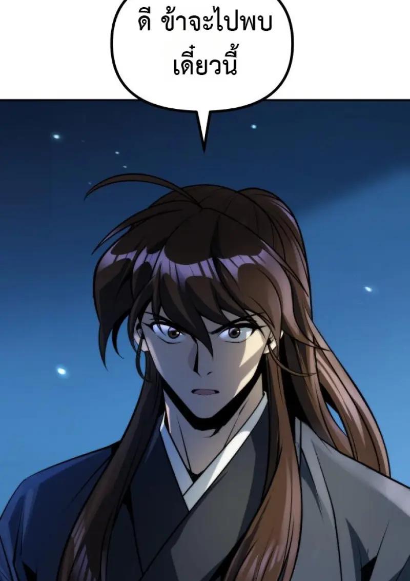 Read Chronicles of the Demon Faction TH Manga Online