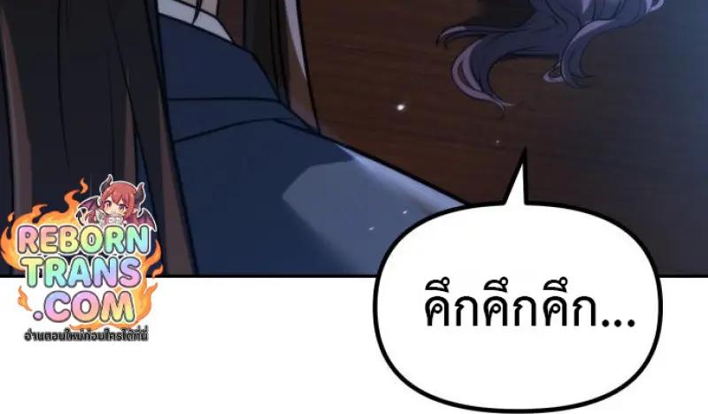 Read Chronicles of the Demon Faction TH Manga Online