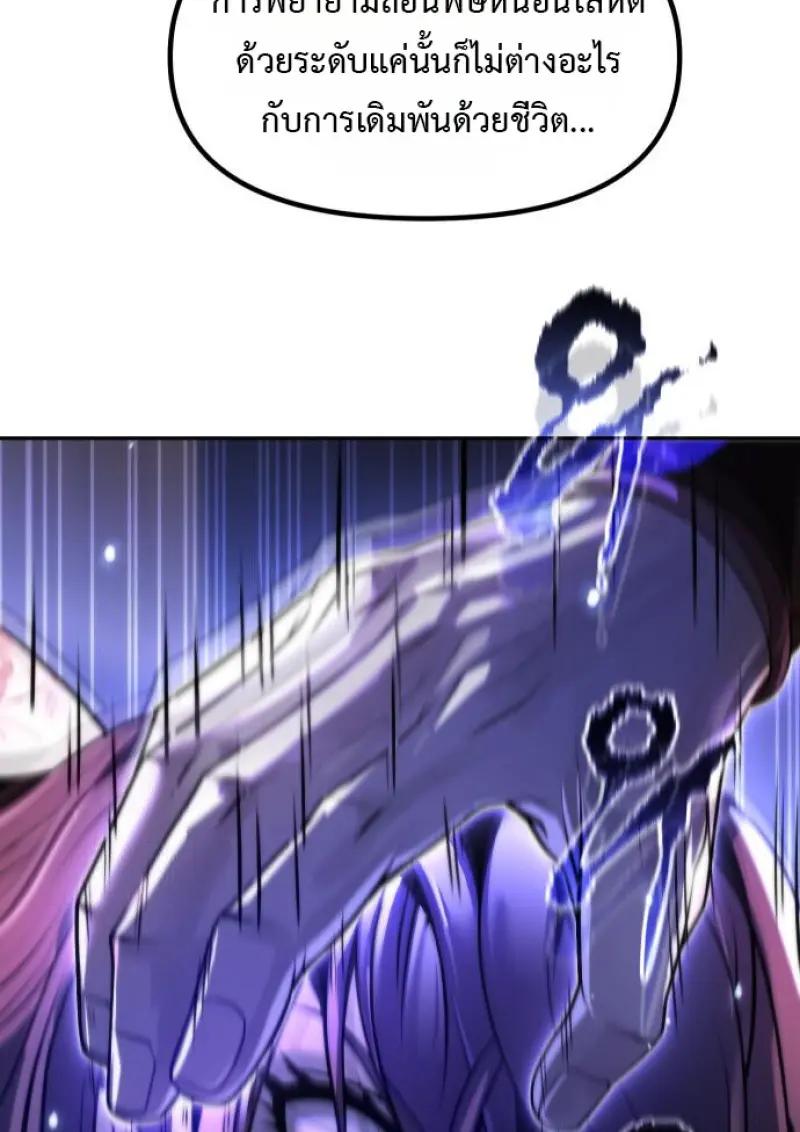 Read Chronicles of the Demon Faction TH Manga Online