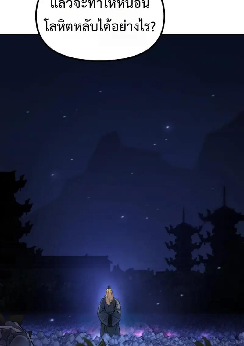 Read Chronicles of the Demon Faction TH Manga Online