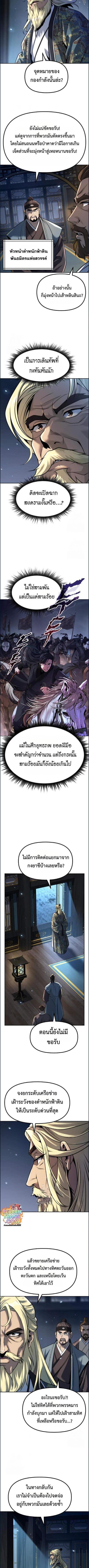 Read Chronicles of the Demon Faction TH Manga Online