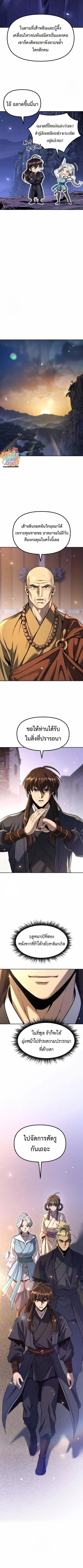 Read Chronicles of the Demon Faction TH Manga Online