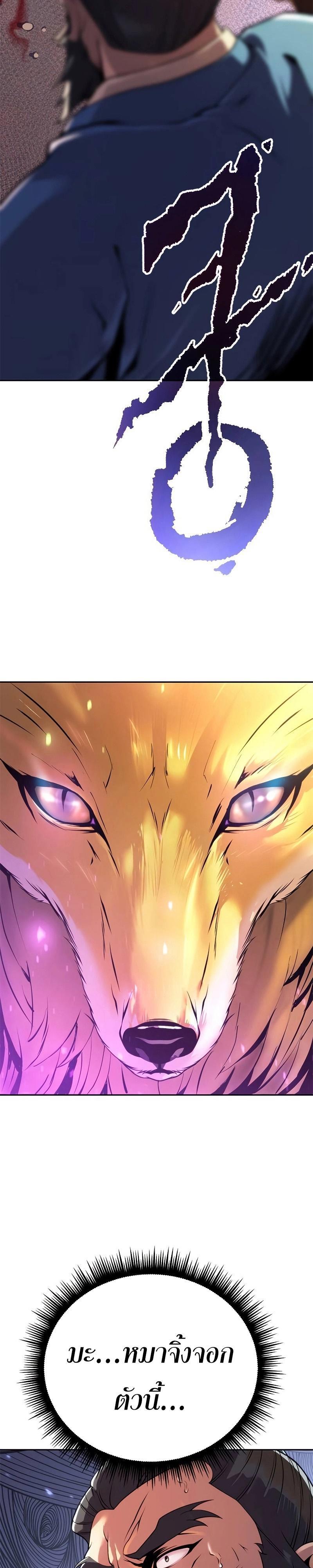 Read Chronicles of the Demon Faction TH Manga Online