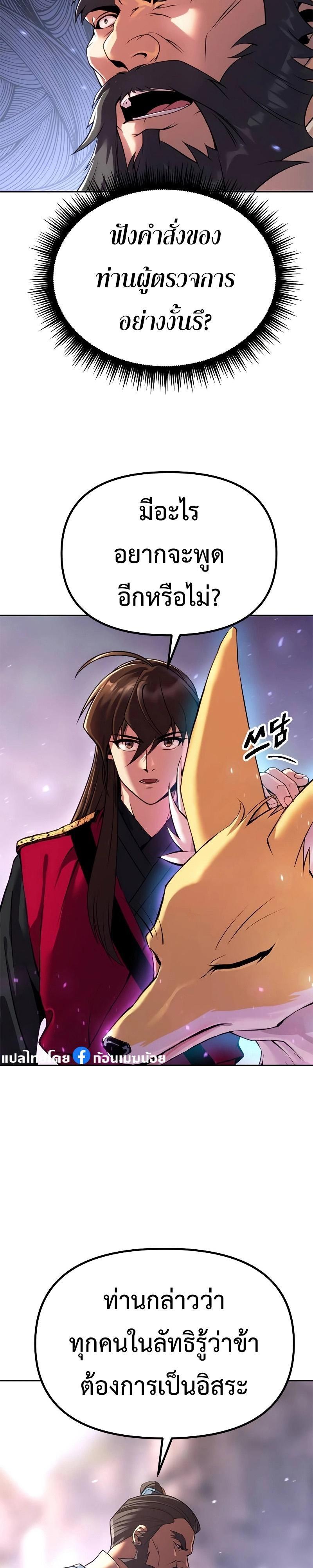 Read Chronicles of the Demon Faction TH Manga Online