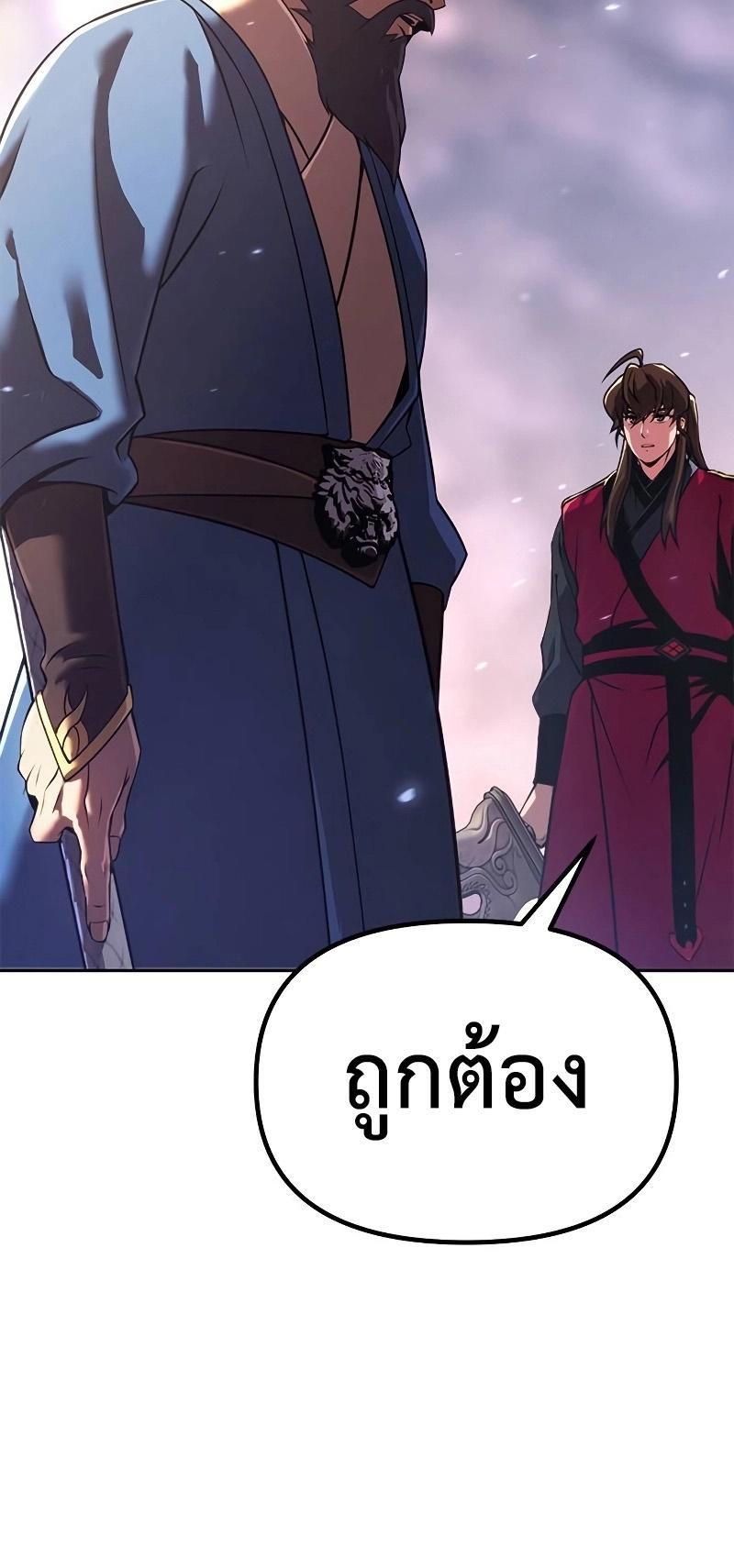 Read Chronicles of the Demon Faction TH Manga Online