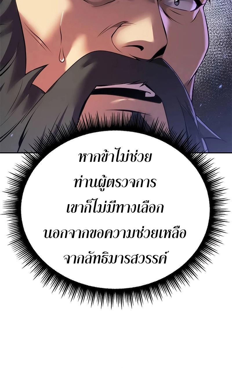 Read Chronicles of the Demon Faction TH Manga Online