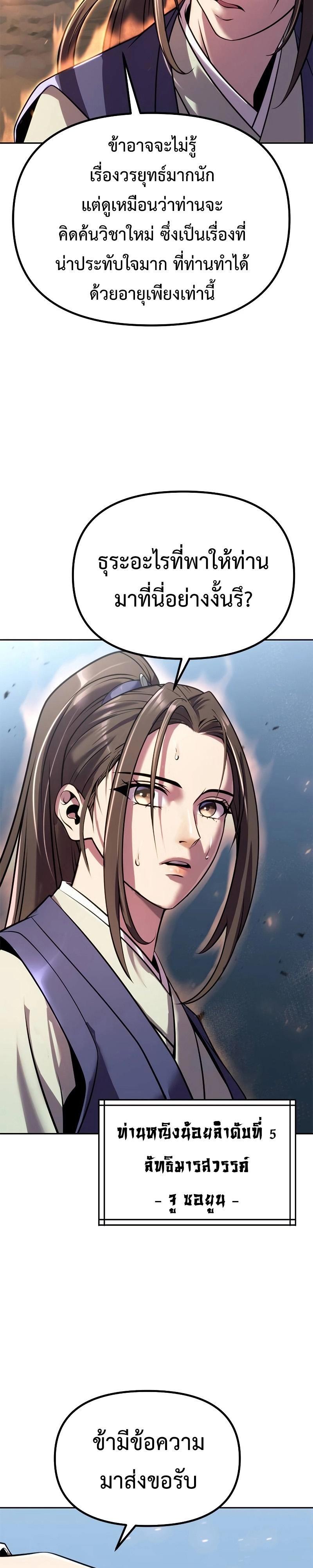 Read Chronicles of the Demon Faction TH Manga Online