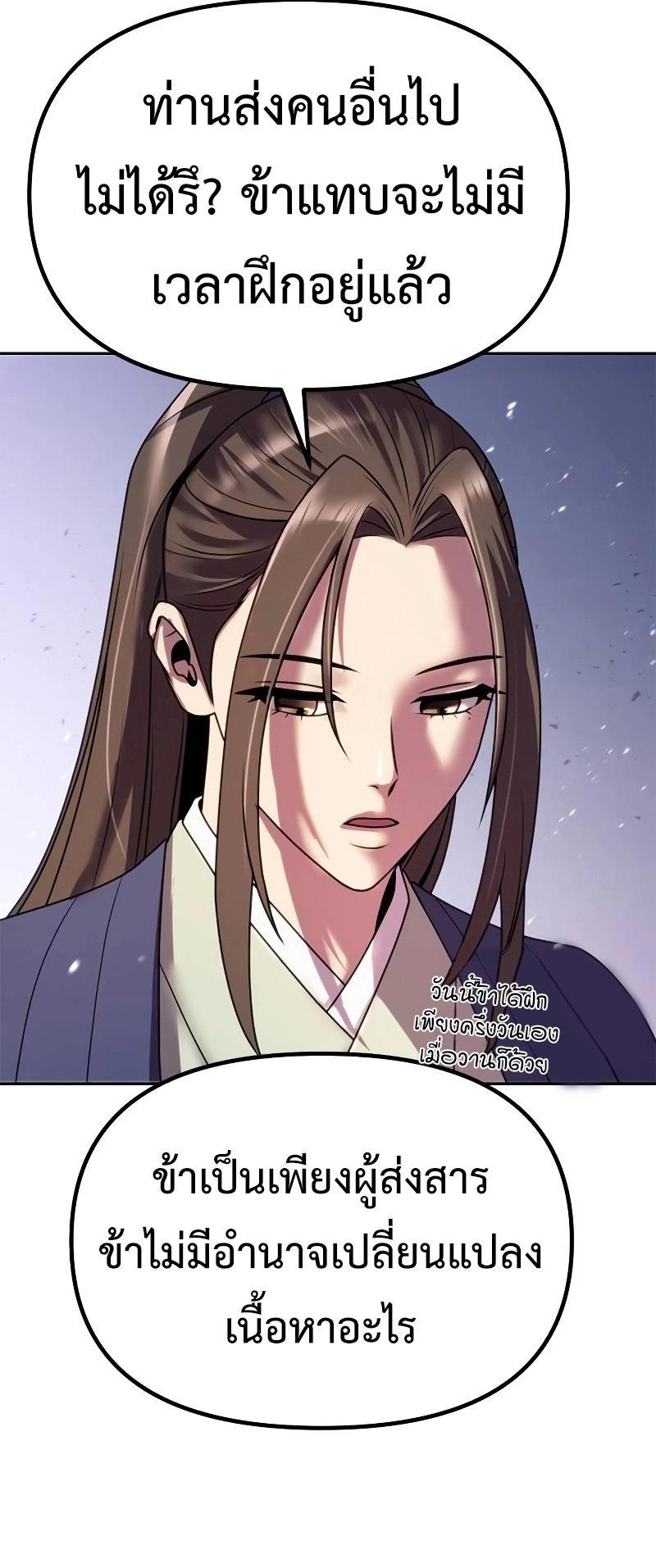 Read Chronicles of the Demon Faction TH Manga Online