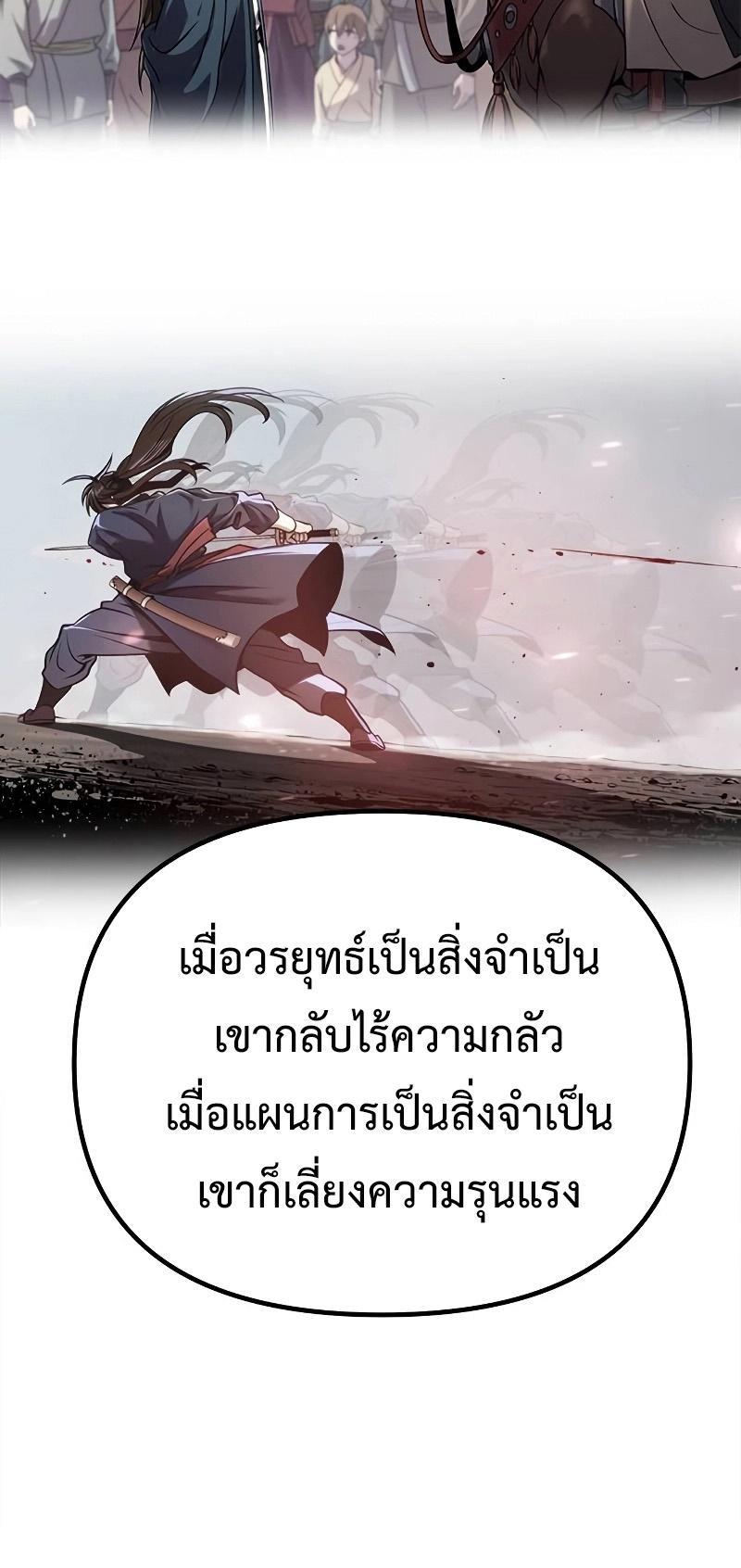 Read Chronicles of the Demon Faction TH Manga Online