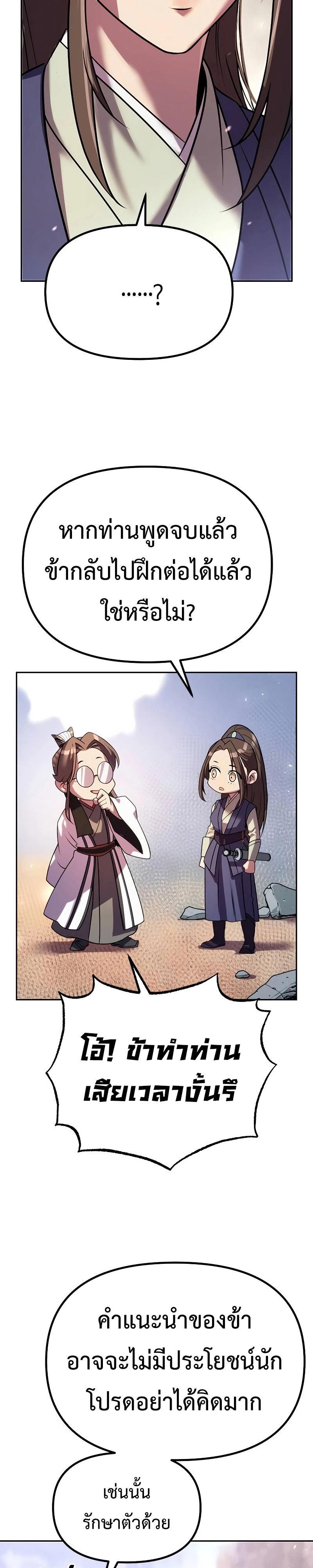 Read Chronicles of the Demon Faction TH Manga Online