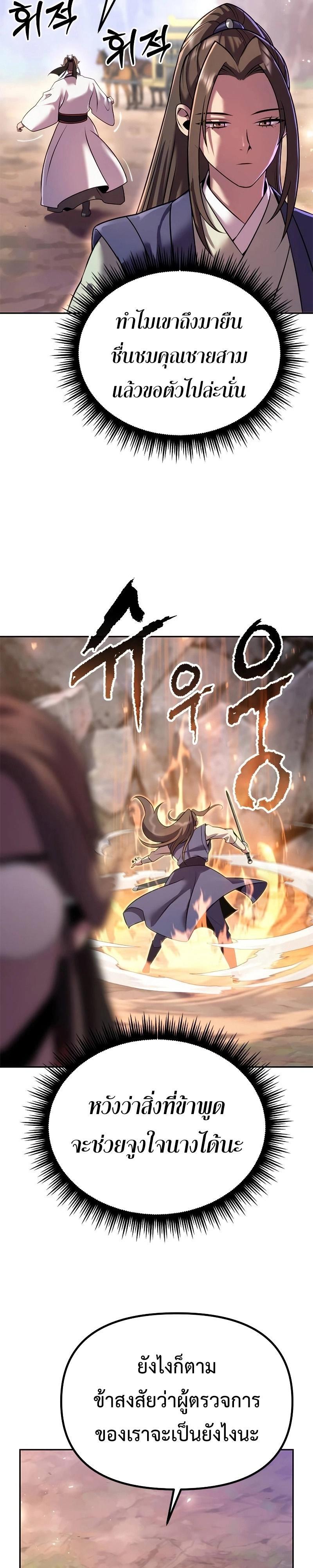 Read Chronicles of the Demon Faction TH Manga Online