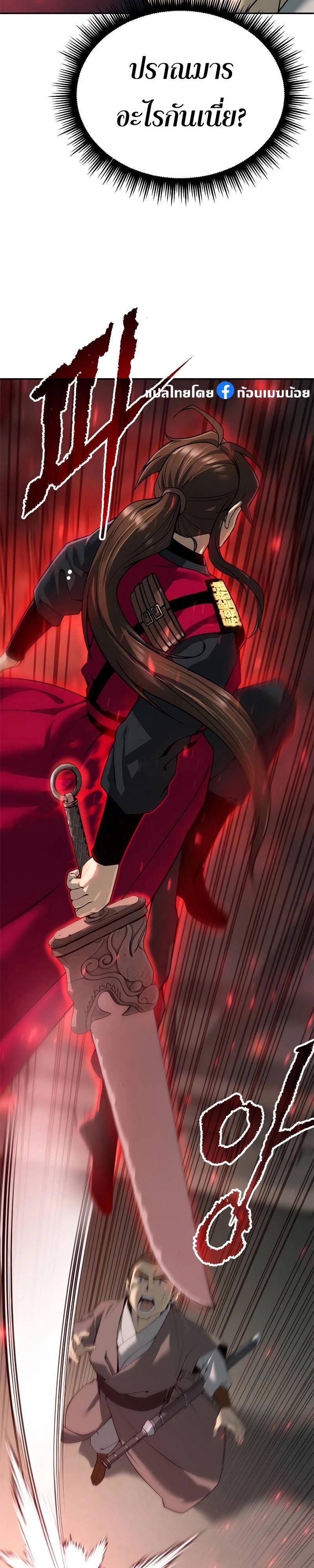Read Chronicles of the Demon Faction TH Manga Online