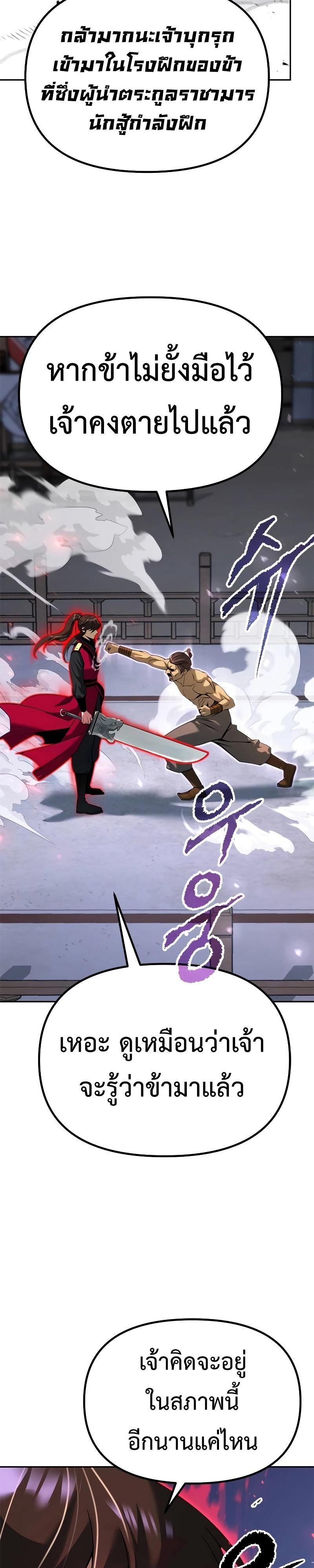 Read Chronicles of the Demon Faction TH Manga Online