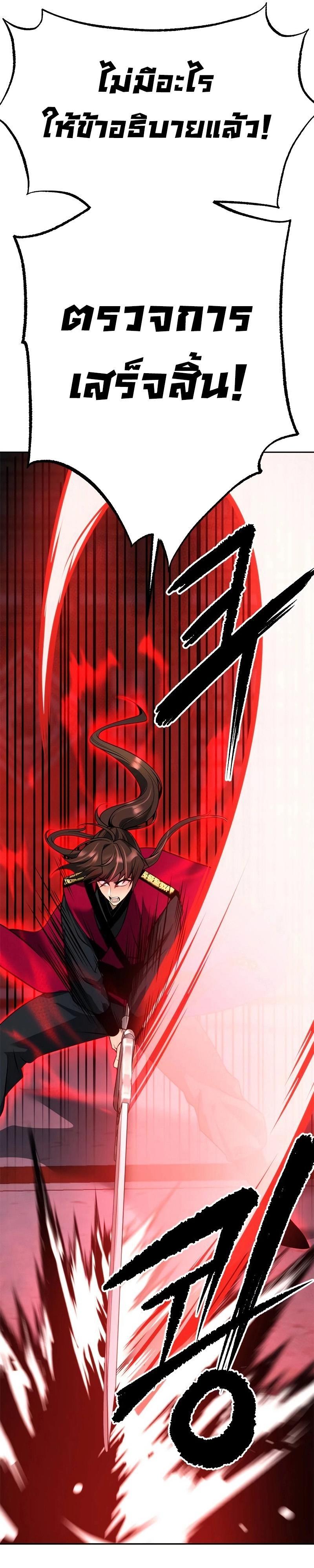 Read Chronicles of the Demon Faction TH Manga Online