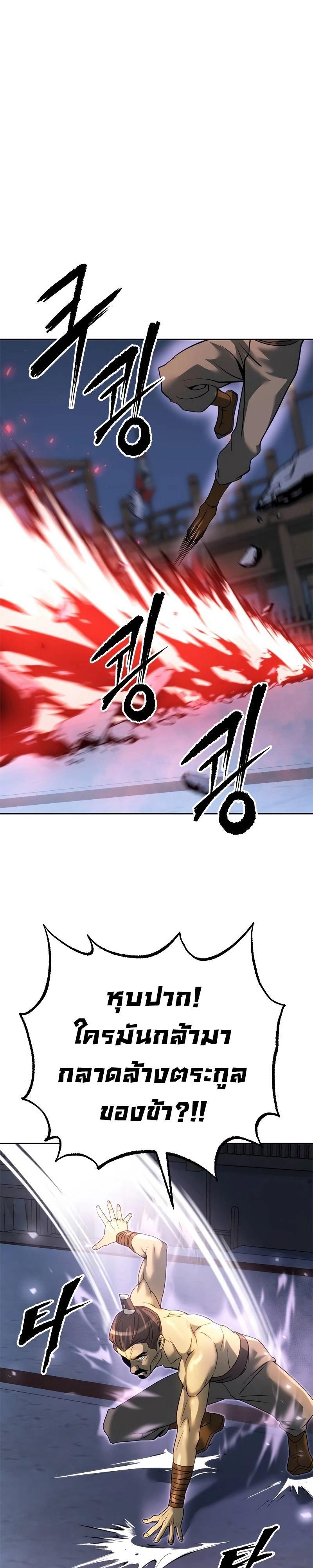 Read Chronicles of the Demon Faction TH Manga Online
