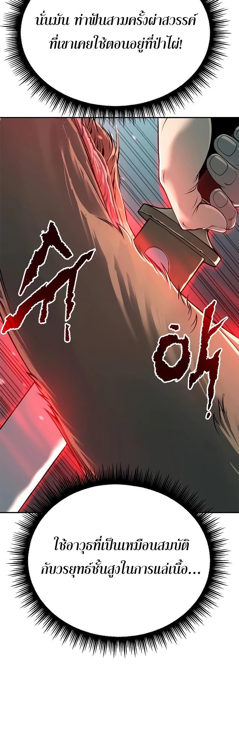 Read Chronicles of the Demon Faction TH Manga Online