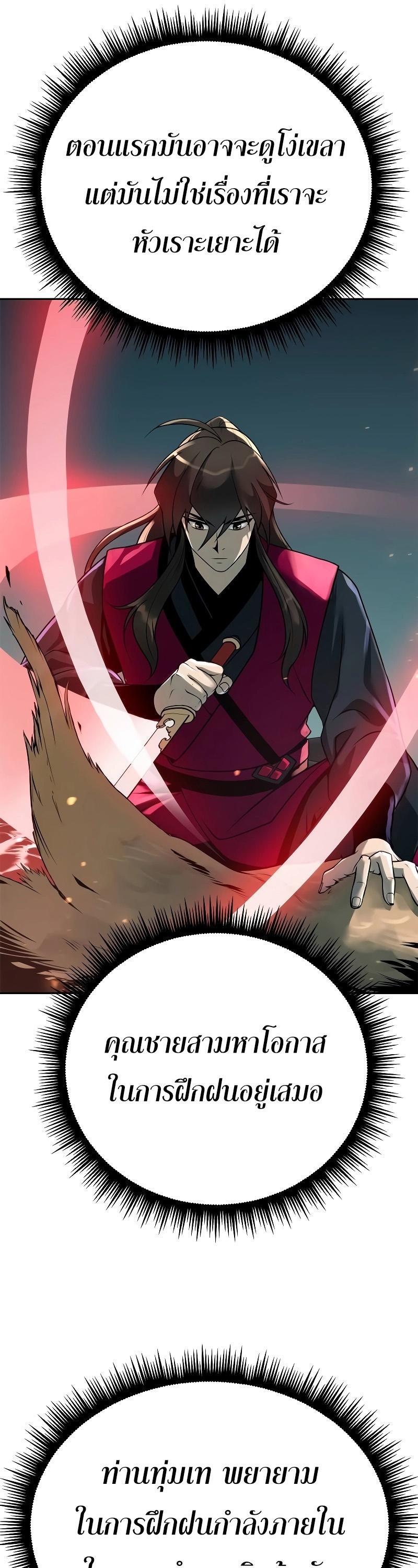 Read Chronicles of the Demon Faction TH Manga Online