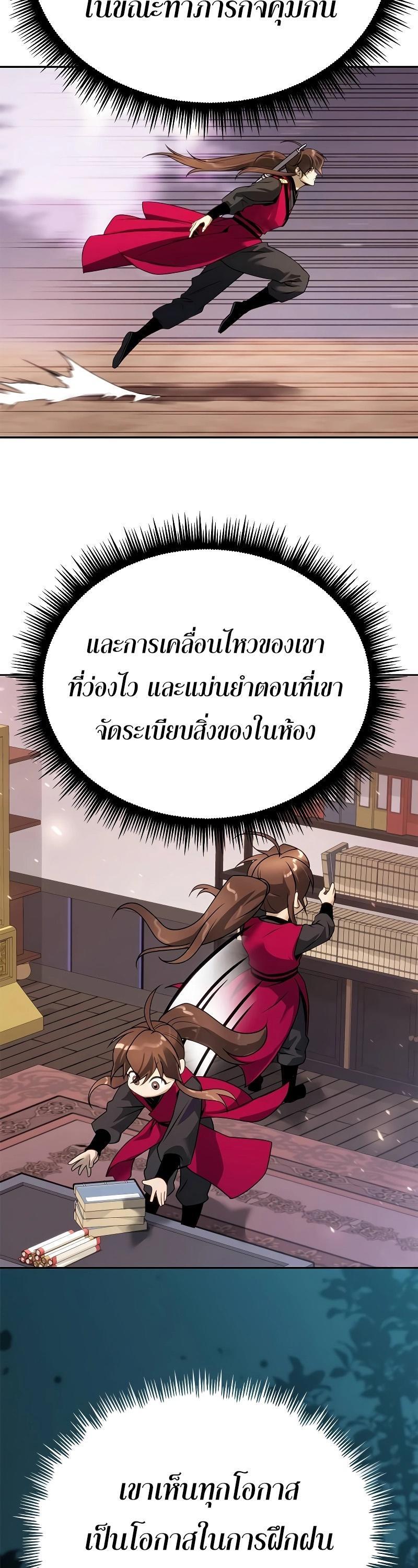 Read Chronicles of the Demon Faction TH Manga Online