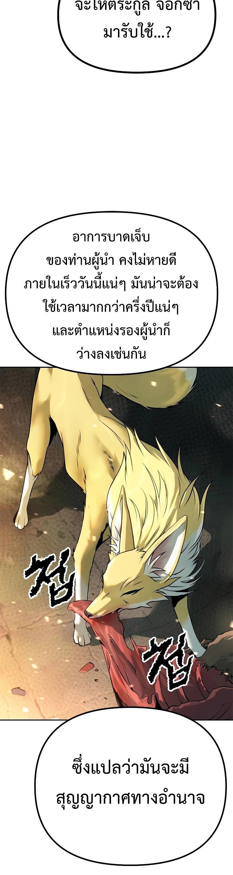 Read Chronicles of the Demon Faction TH Manga Online