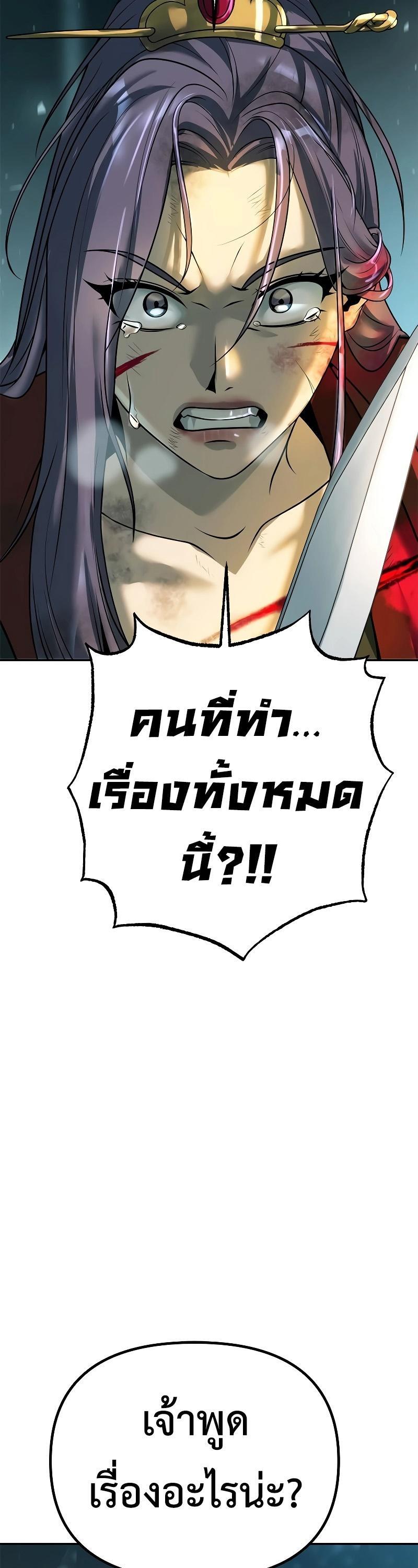 Read Chronicles of the Demon Faction TH Manga Online