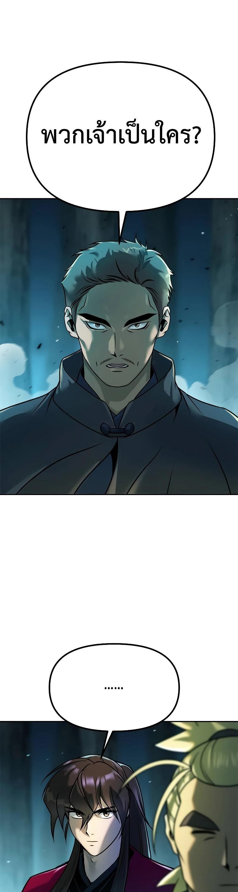 Read Chronicles of the Demon Faction TH Manga Online