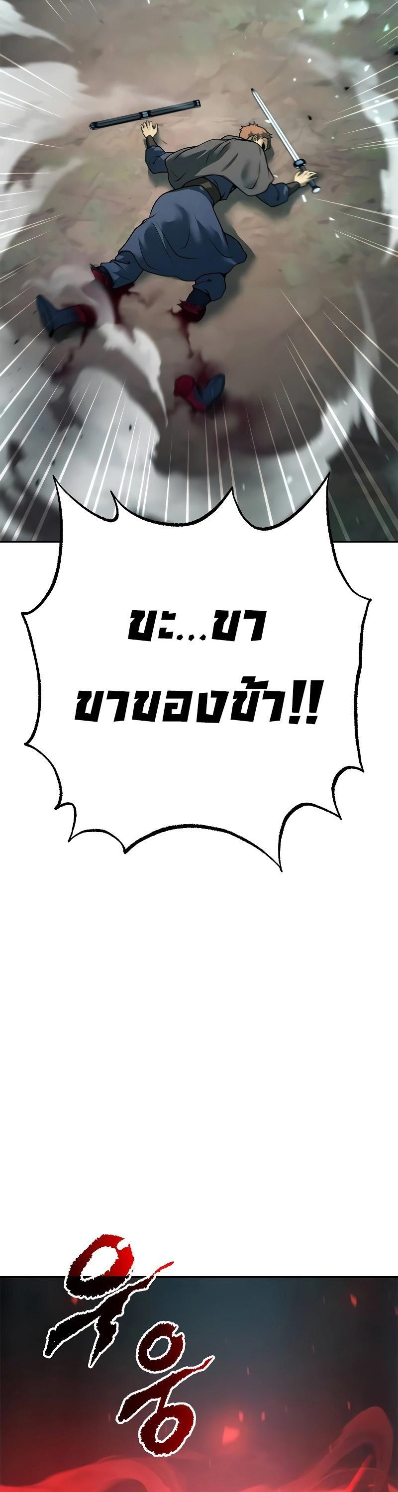 Read Chronicles of the Demon Faction TH Manga Online