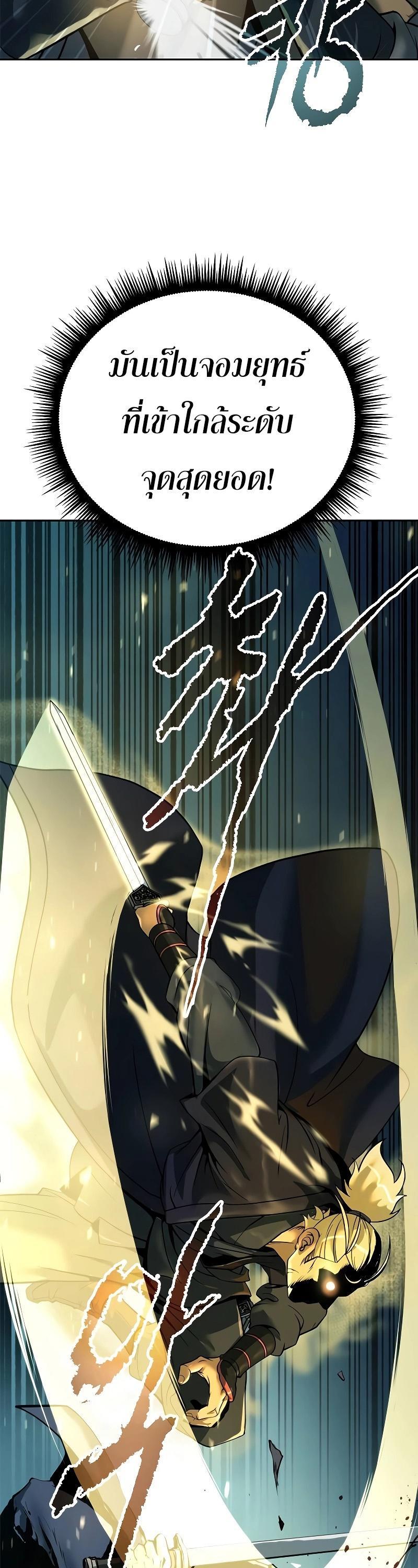 Read Chronicles of the Demon Faction TH Manga Online