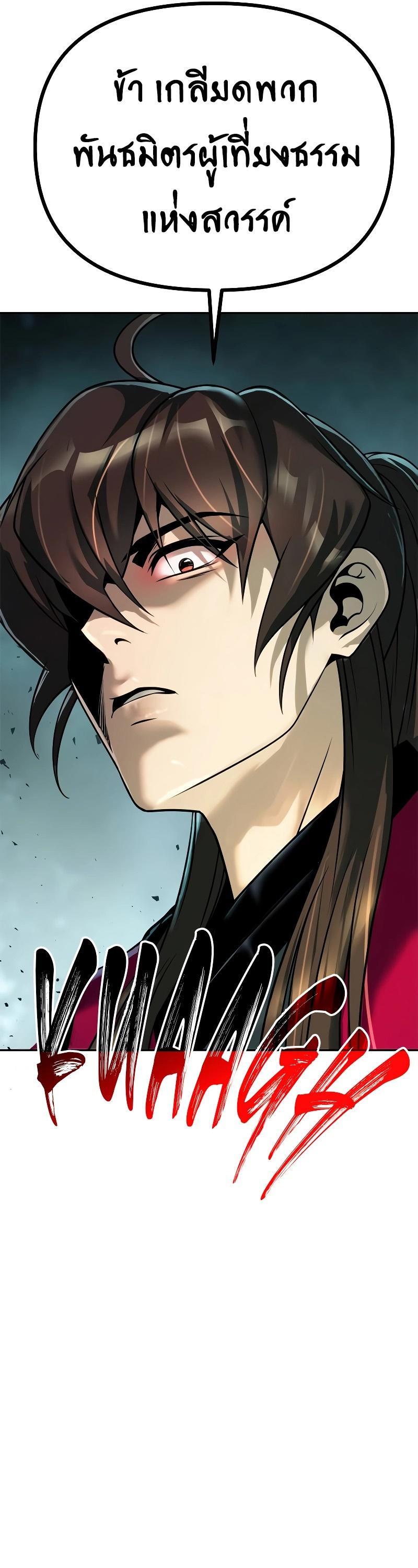 Read Chronicles of the Demon Faction TH Manga Online
