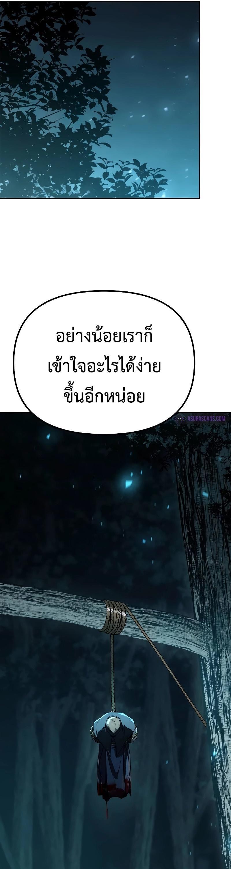 Read Chronicles of the Demon Faction TH Manga Online