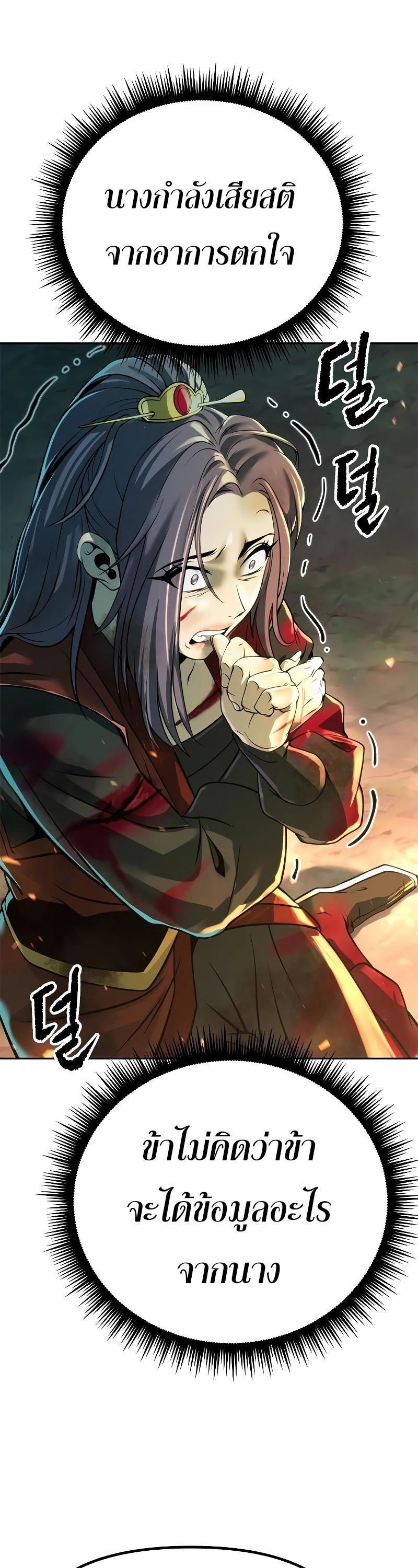 Read Chronicles of the Demon Faction TH Manga Online