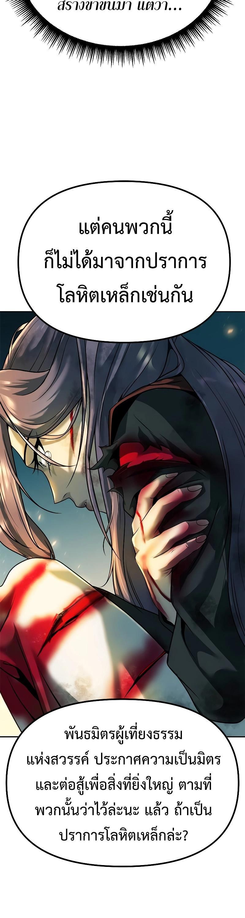 Read Chronicles of the Demon Faction TH Manga Online