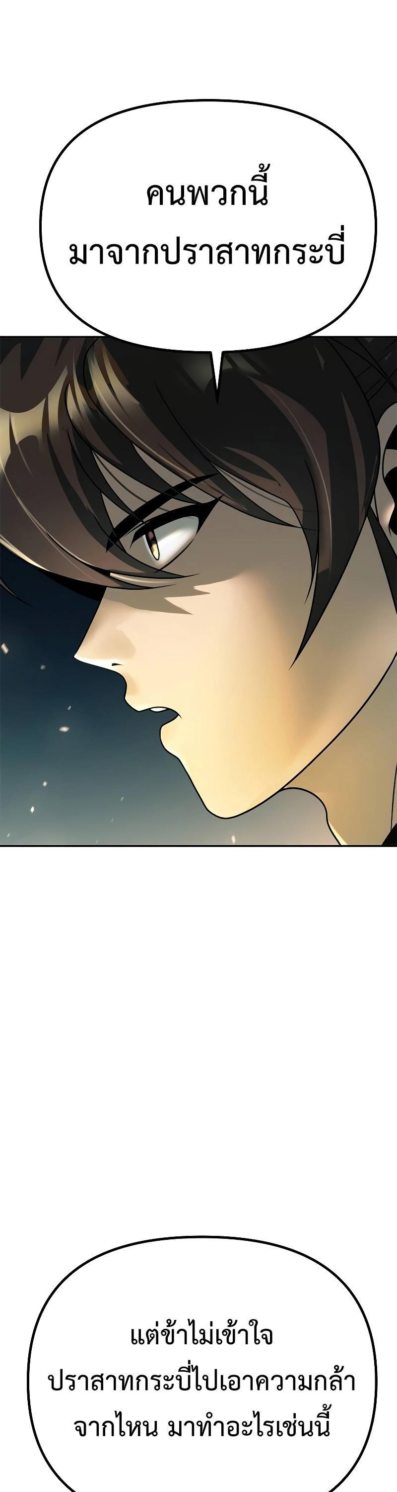 Read Chronicles of the Demon Faction TH Manga Online