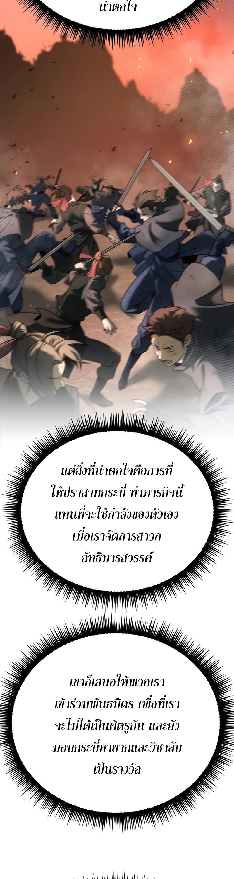 Read Chronicles of the Demon Faction TH Manga Online