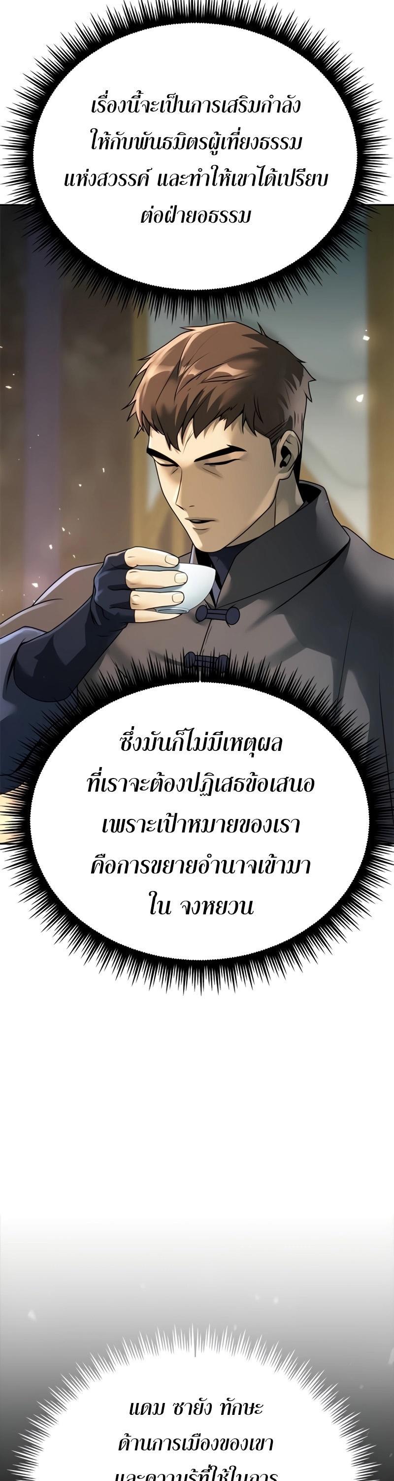 Read Chronicles of the Demon Faction TH Manga Online