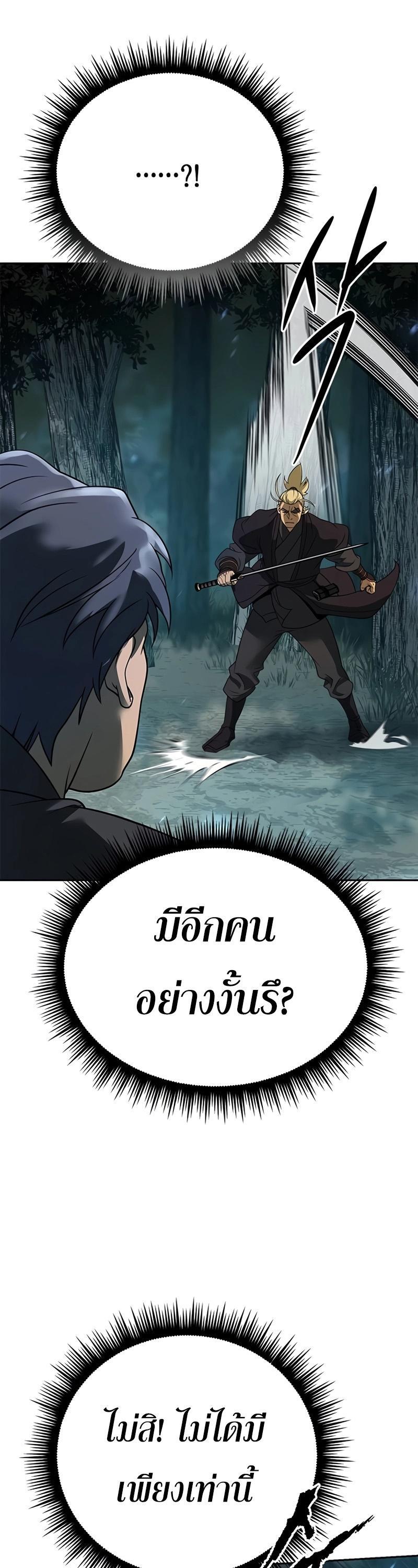 Read Chronicles of the Demon Faction TH Manga Online