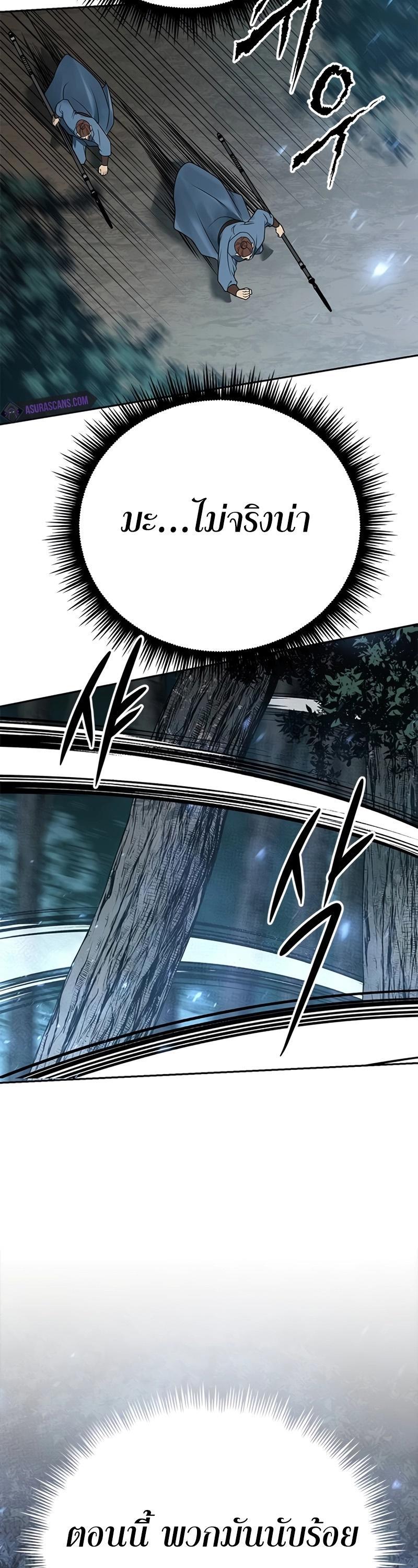 Read Chronicles of the Demon Faction TH Manga Online