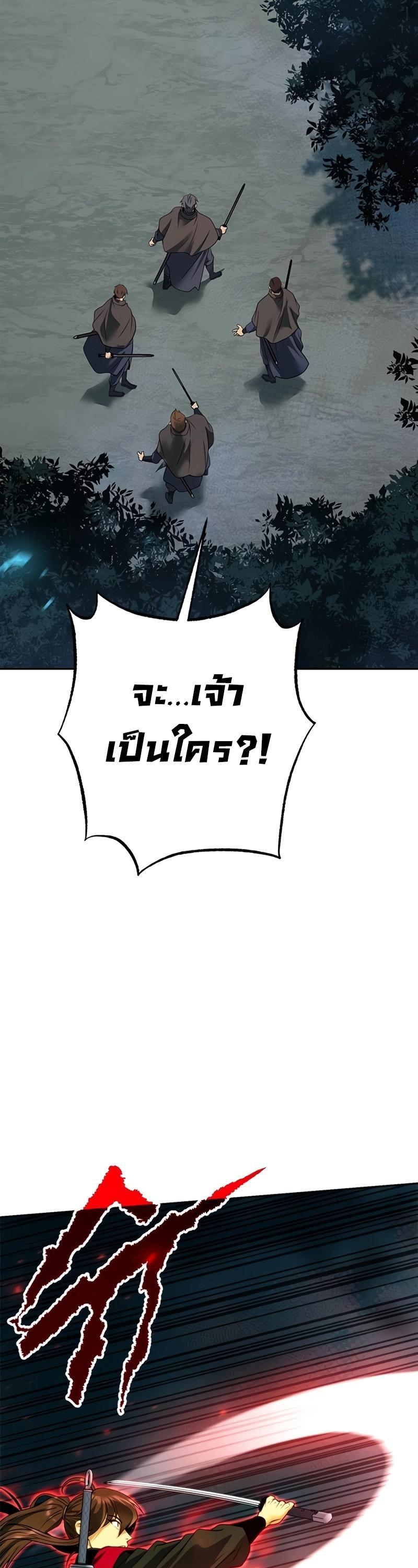 Read Chronicles of the Demon Faction TH Manga Online