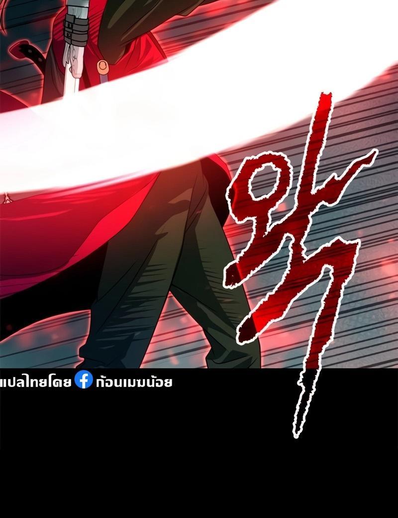 Read Chronicles of the Demon Faction TH Manga Online