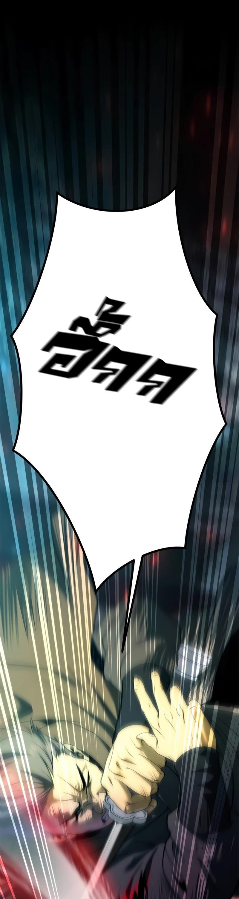 Read Chronicles of the Demon Faction TH Manga Online