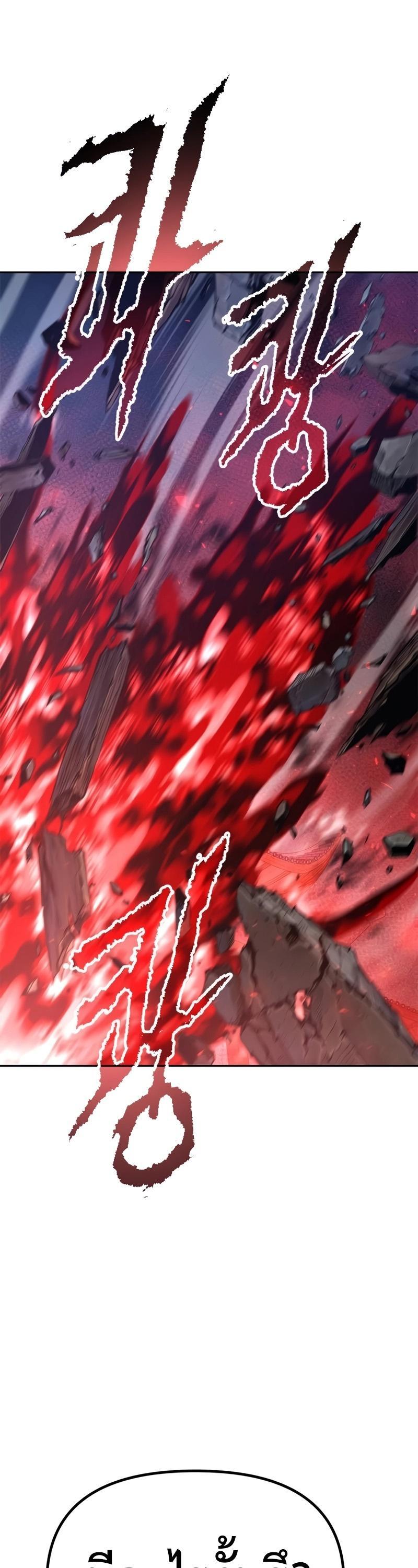 Read Chronicles of the Demon Faction TH Manga Online
