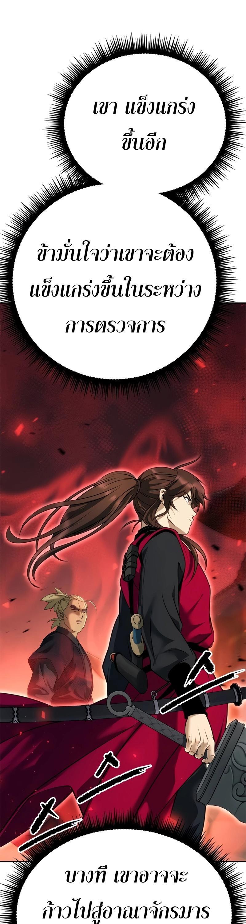 Read Chronicles of the Demon Faction TH Manga Online