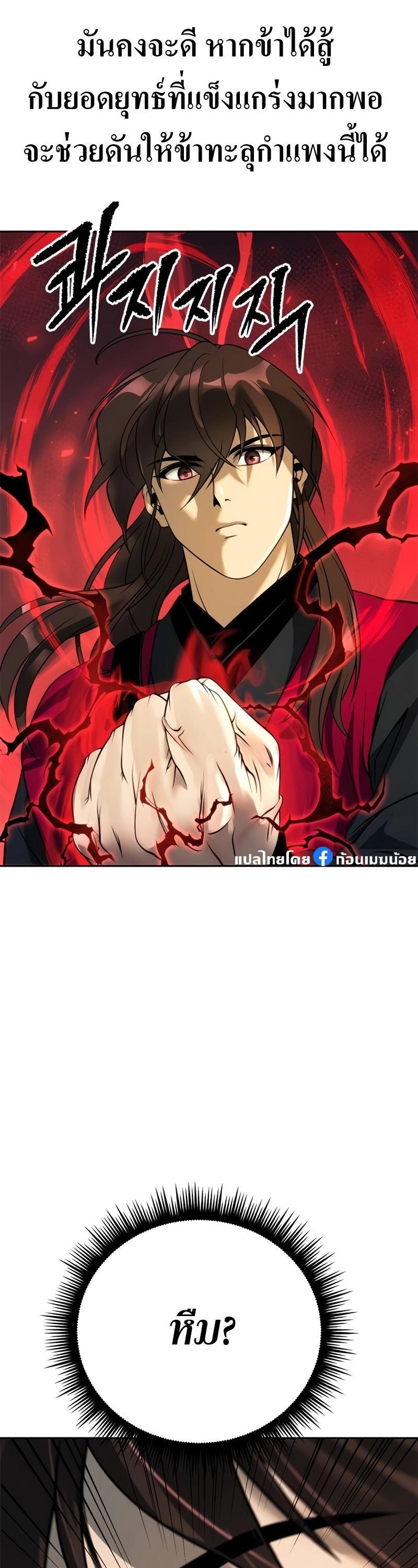 Read Chronicles of the Demon Faction TH Manga Online