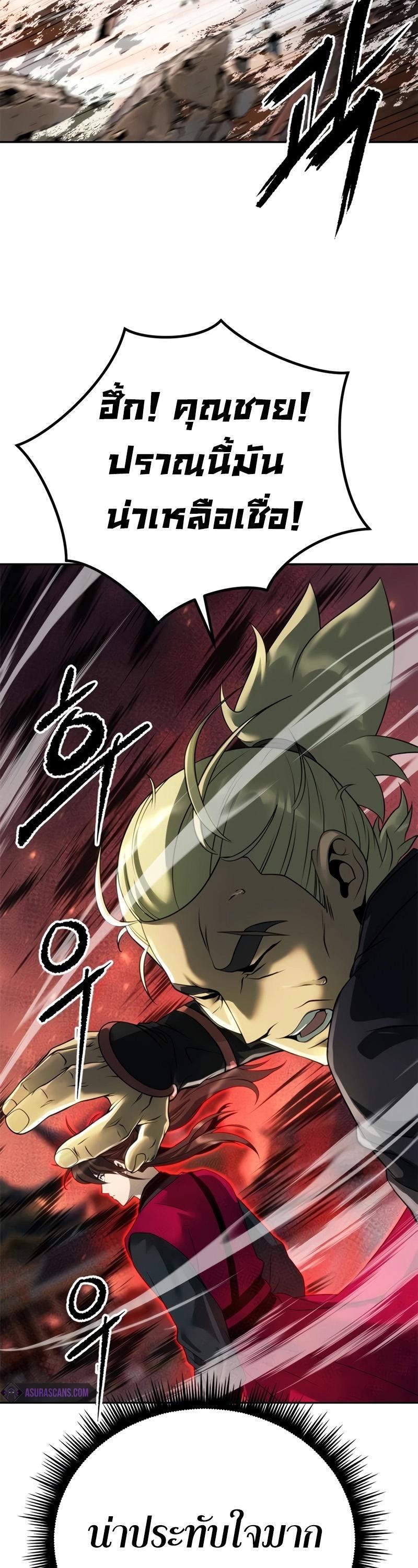 Read Chronicles of the Demon Faction TH Manga Online