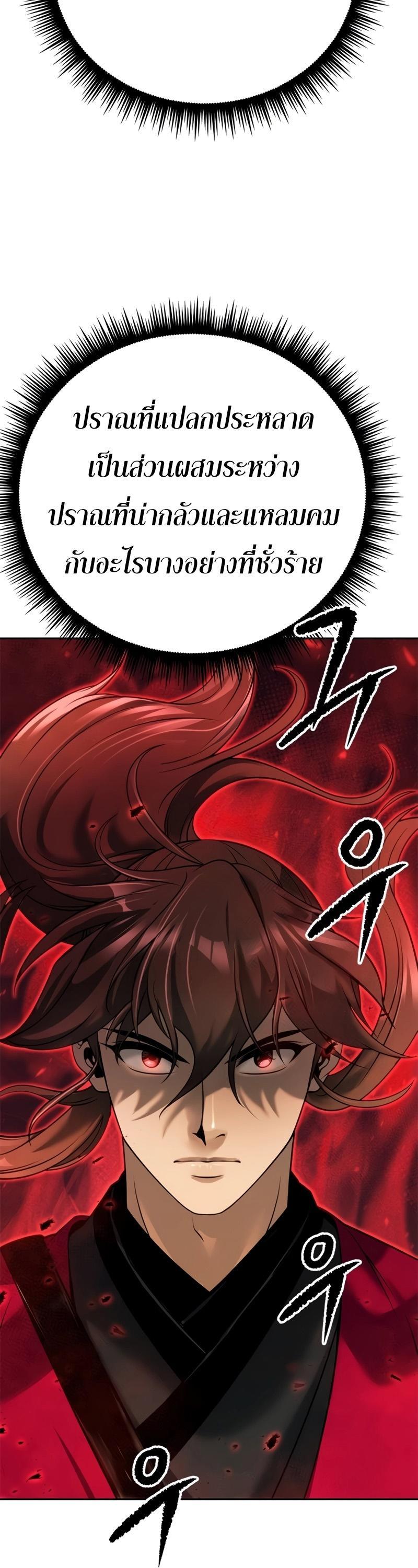 Read Chronicles of the Demon Faction TH Manga Online