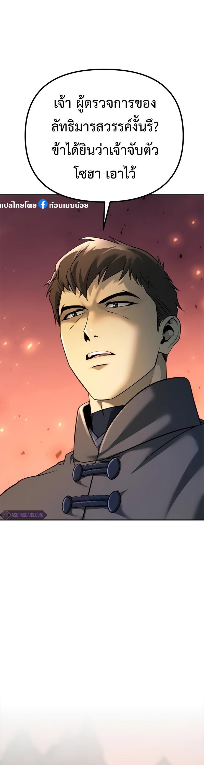 Read Chronicles of the Demon Faction TH Manga Online